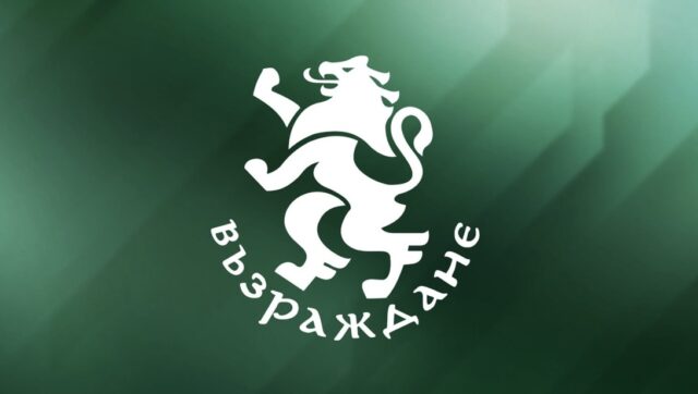 Възраждане – Сливен: Oбщинският съвет ще работи по нови правила