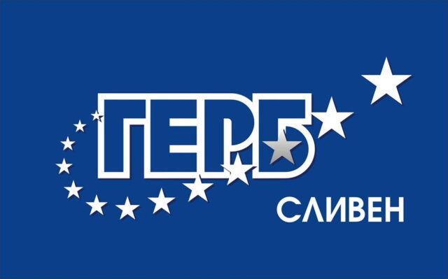 Всеки понеделник общинските съветници от ГЕРБ в Сливен организират срещи със своите съграждани
