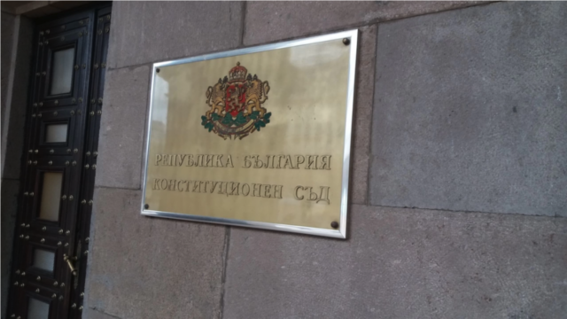 КС отмени съдебната реформа, но остави промените за служебното правителство