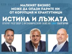 Среща за предизвикателствата и развитието на малкия бизнес в Сливен