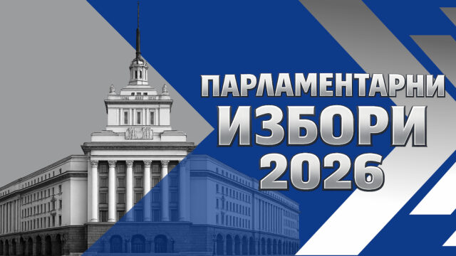 153 кандидати от Сливенския избирателен район ще се борят за 6 депутатски места