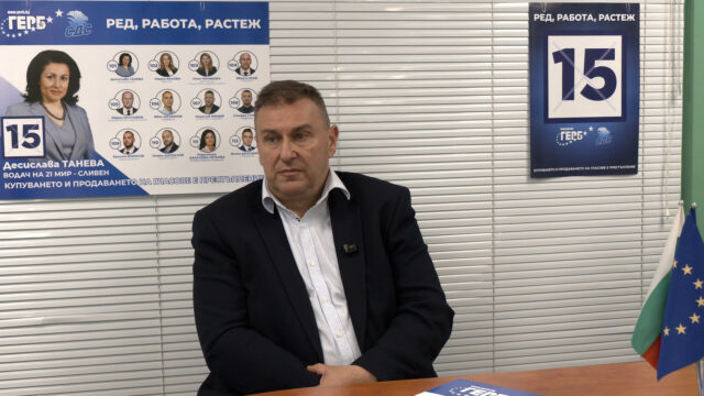 Емил Радев, ГЕРБ-ЕНП: България не бива да губи повече време и възможности