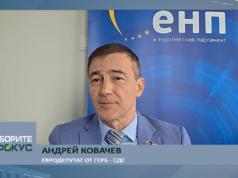 Андрей Ковачев, ГЕРБ/ЕНП: България има нужда от предвидимост, стабилност, ред, дисциплина и силно проевропейско правителство