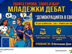 В Сливен ще бъде проведен ,,Младежки дебат за бъдещето на демокрацията в Европа“