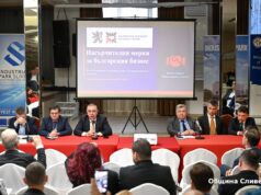 В Сливен се проведе бизнес форум за инвестиции в региона