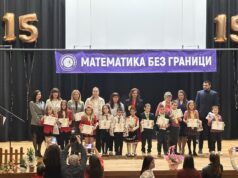 15 години „Забавна – състезателна математика“ отбелязаха в Сливен с награждаване на ученици и преподаватели