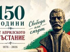 Котел и Нейково отбелязват 150 години от Априлското въстание с тържествена програма