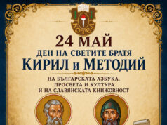 Котел ще отбележи 24 май с тържествена церемония и празничен концерт