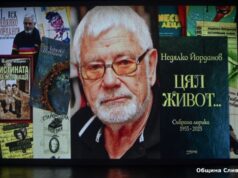 Недялко Йорданов: Сливен има специално място в сърцето ми