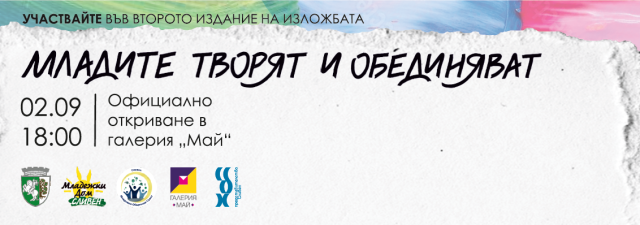izlojba_mladejkidom