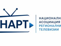 Регионалните телевизии в България учредиха Национална асоциация