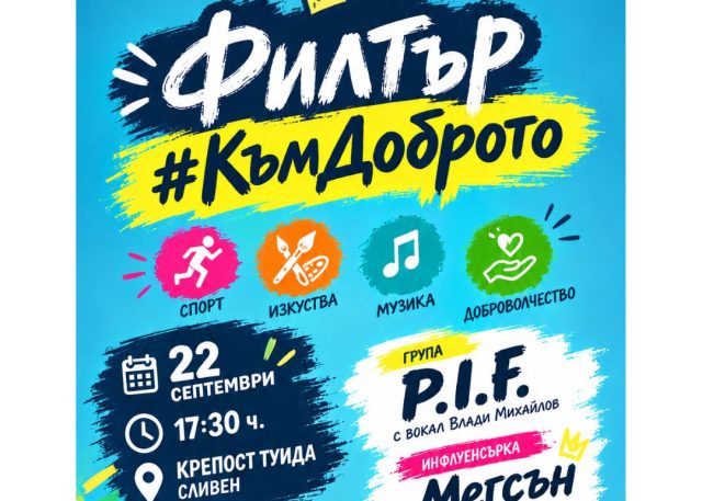 filtyr_dobroto
