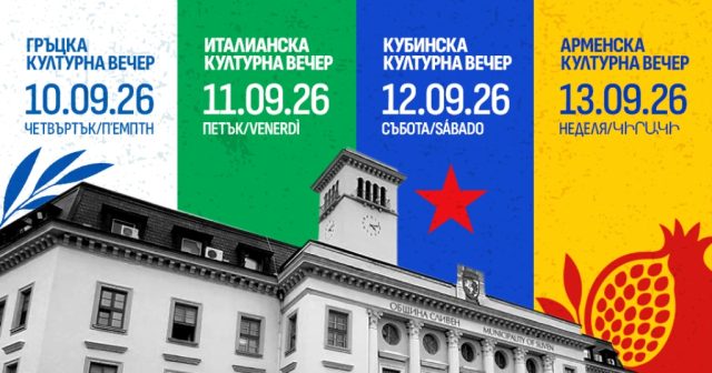 kulturni_vecheri