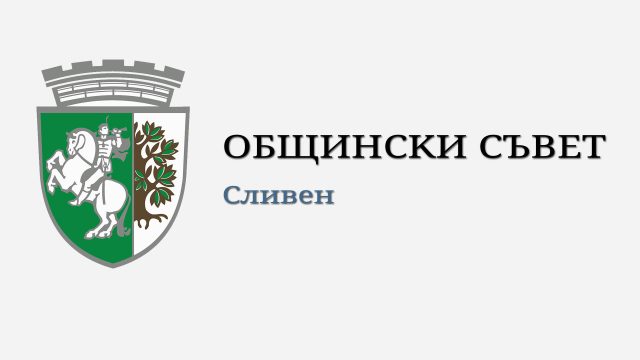 ObshtinskiSUvetnachalo