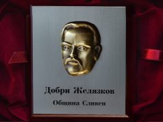 Тазгодишният носител на наградата „Добри Желязков“ е Господин Господинов